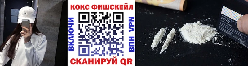 КОКАИН FishScale  OMG вход  Полярный  даркнет сайт 