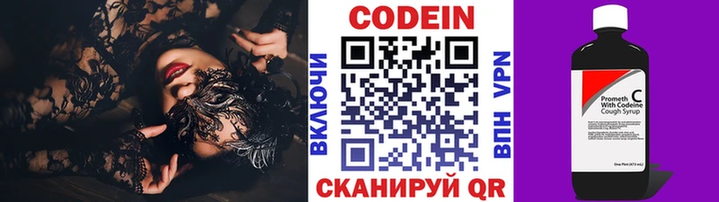 Кодеин напиток Lean (лин)  продажа наркотиков  Полярный 