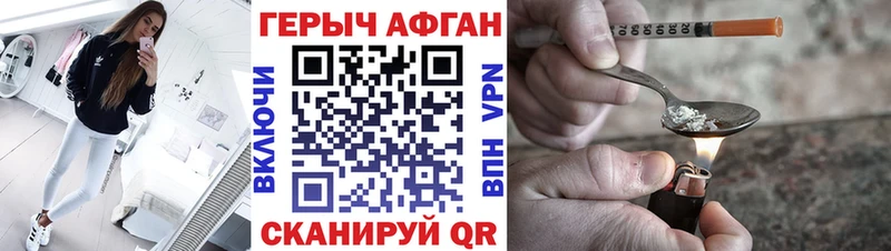 Героин афганец  Полярный 