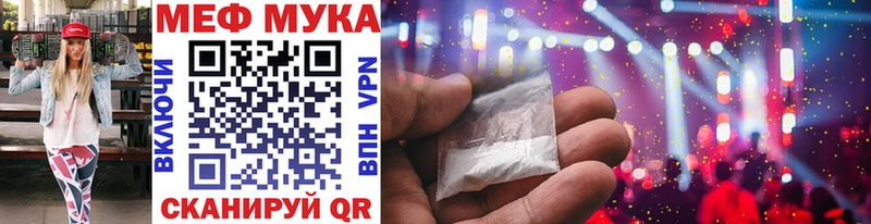 Мефедрон мяу мяу  купить закладку  Полярный 